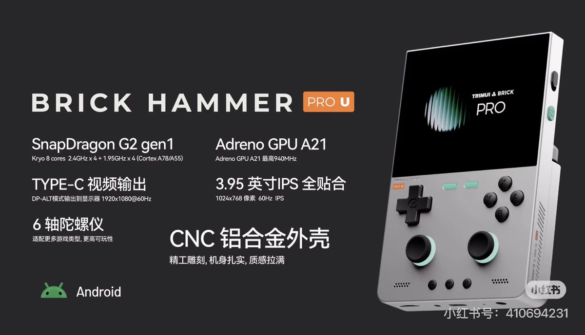 TRIMUI BRICK PRO / U HAMMER Handheld Game Console - 3.95-Inch - Mechdiy