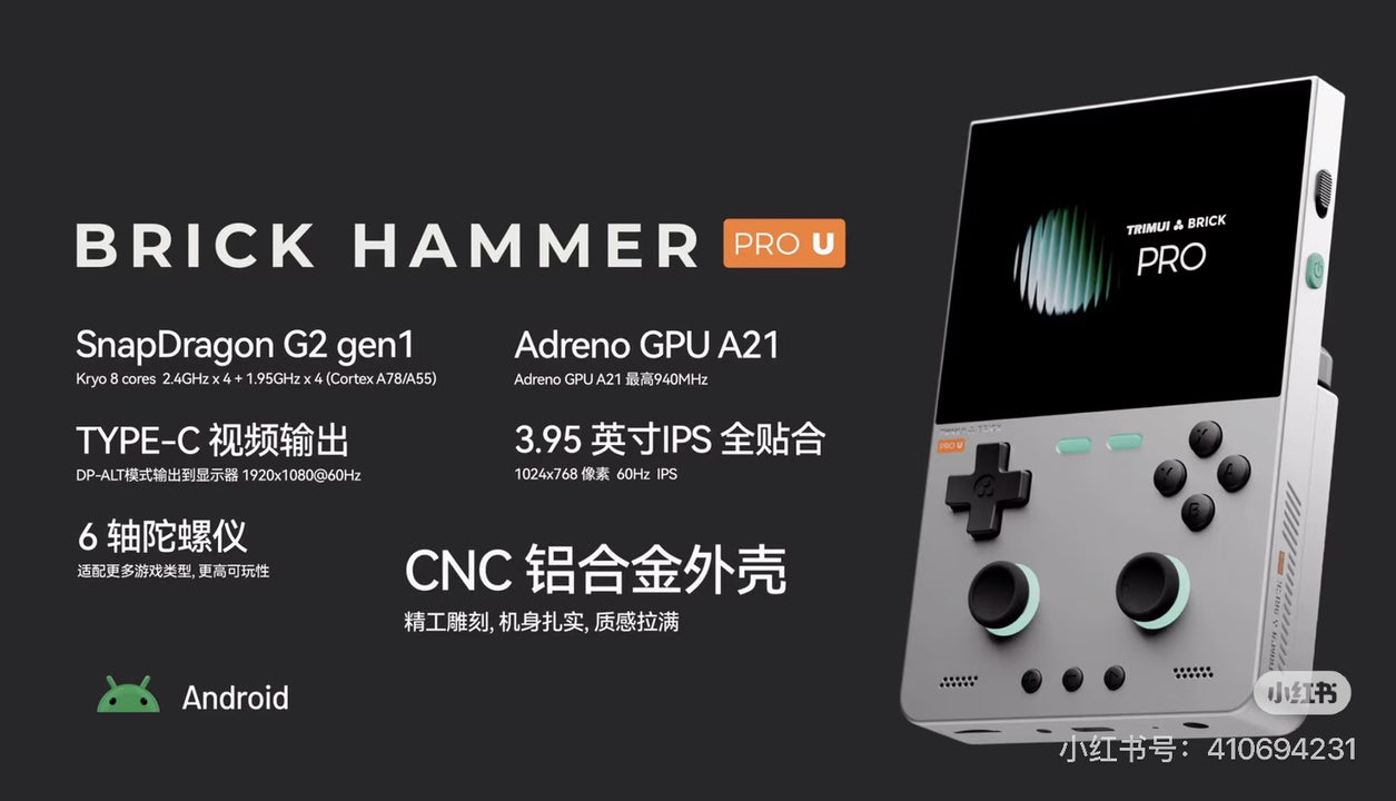TRIMUI BRICK PRO / U HAMMER Handheld Game Console - 3.95-Inch - Mechdiy
